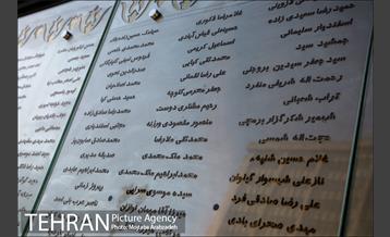 نصب اولین یادبود شهدا در میدان امام خمینی 8