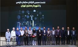 نشست صمیمی کارکنان سازمان بازرسی 10