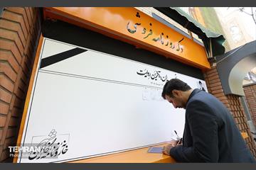 دومین روز رویداد «روایت بدرقه» 28