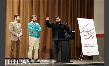 اکران خصوصی مستند پای در دل سنگ 14