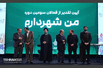 تقدیر از فعالان سومین دوره طرح من شهردارم 66