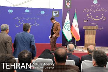 آیین کاشت درخت دانش در بوستان جنگلی چیتگر 33