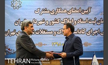 امضا تفاهم نامه میان شهرداری تهران و سازمان ثبت اسناد 25