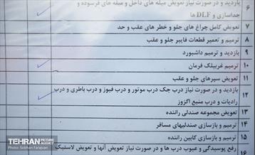 مرکز تعمیر و بازسازی اتوبوس های شهری 22