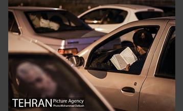 مراسم شب احیا بیست و سوم ماه مبارک رمضان در پارکینگ پارک ارم 4