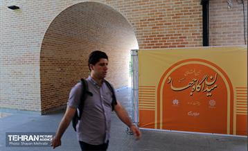 بهره‌برداری از میدانگاه ایستگاه متروی جهاد 31