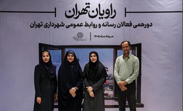 راویان تهران 11