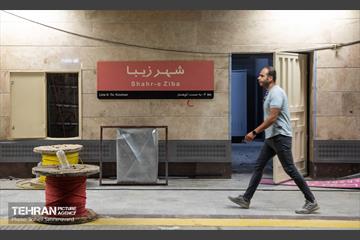 توسعه متروی تهران؛ ایستگاه شهر زیبا 9