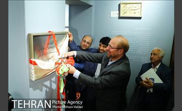 افتتاحیه موزه خوشنویسی ایران 1