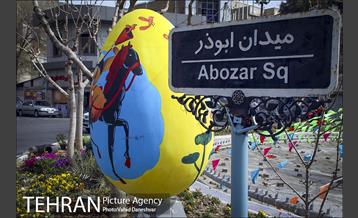 اجرای طرح استقبال از نوروز ۱۴۰۰ در منطقه 17