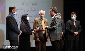 اختتامیه سومین دوره مسابقه عکاسی تنوع زیستی شهر تهران 21