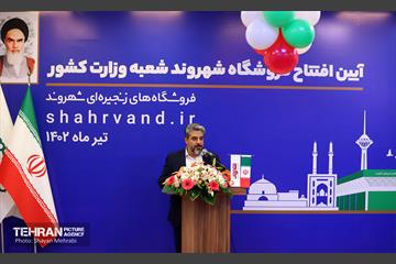 افتتاح شهروند وزارت کشور 20