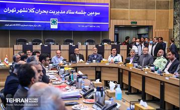 سومین جلسه ستاد مدیریت بحران کلانشهر تهران  6
