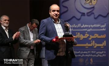 آیین اختتام جشنواره ماهور  4