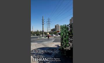 خیابان جنت آباد 5