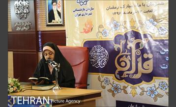 چهارمین دوره مسابقات قرآن کریم سازمان بازنشستگی شهرداری 43