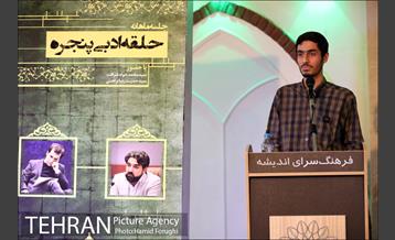 دومین حلقه ادبی پنجره در فرهنگسرای اندیشه 17