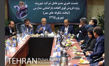 نشست خبری مدیر عامل فروشگاههای زنجیره ای شهروند 7