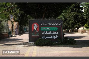 آماده‌سازی زائرشهر منطقه 15 12