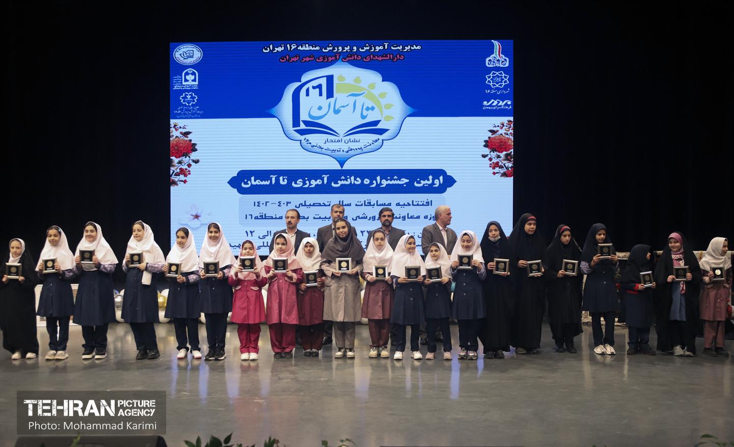 اولین جشنواره دانش‌آموزی «تا آسمان» 9