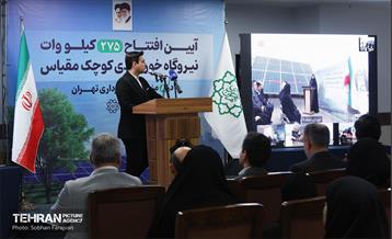 آیین افتتاح ۲۷۵ کیلووات نیروگاه خورشیدی کوچک مقیاس 34