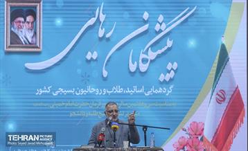 گردهمایی اساتید، طلاب و روحانیون بسیجی کشور 3