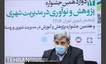 دوازدهمین جشنواره پژوهش و نوآوری در مدیریت شهری 2