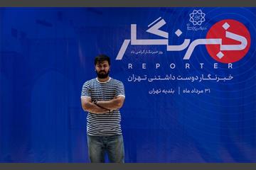 خبرنگار دوست داشتنی تهران 66