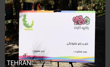 افتتاح اولین "باغچه خبر" در تهران 13