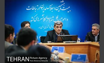 اجلاس مدیران ارتباطات و امور بین الملل 20