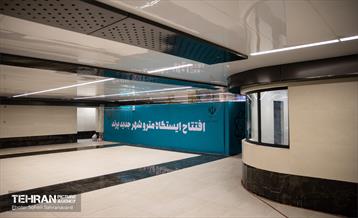 افتتاح «مترو پرند» 31