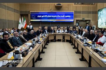 پنجمین جلسه ستاد مدیریت بحران کلانشهر تهران 9