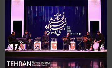اختتامیه سی و نهمین جشنواره تئاتر فجر 4