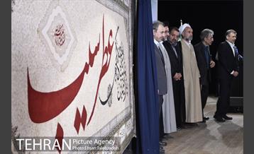 آیین افتتاح  پانزدهمین دوره نمایشگاه "عطر سیب" 25