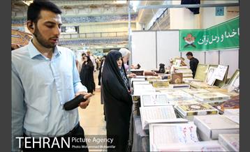 بیست و ششمین نمایشگاه بین المللی قرآن کریم 9