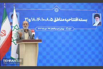 یکصدونودوششمین پویش امید و افتخار 17