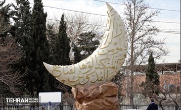 استقبال از بهار - 5 26