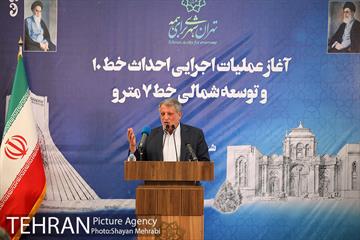 آغاز عملیات اجرایی احداث خط ۱۰ متروی تهران و پروژه توسعه جبهه شمالی خط ۷