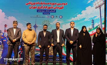 اختتامیه دومین دوره مسابقات ورزشی «قهرمان شهر کارگری»