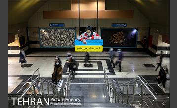 پویش سفر سلامت 2