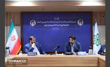 سی‌ویکمین نشست کمیته ارتباطات مجمع کلانشهرها 14