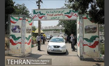 آغاز به کار نخستین مرکز واکسیناسیون خودرویی در تهران 2