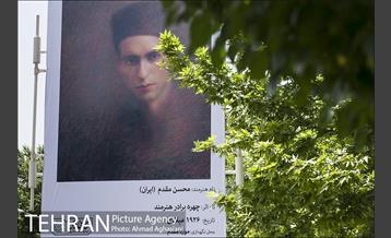 نگارخانه‌ای به وسعت شهر تهران 19