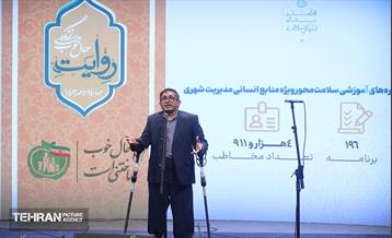 هفتمین نشست‌ هم‌اندیشی شهر آرمانی 34