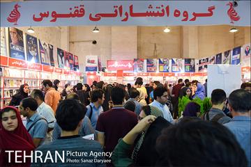 سی و یکمین نمایشگاه بین المللی کتاب تهران-۲ 11