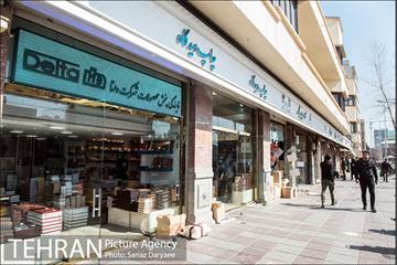میدان بهارستان‎ 5