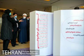 نمایشگاه تهران 1400 5