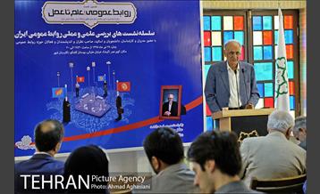 روابط عمومی، علم تا عمل 17