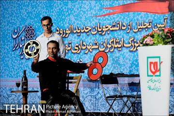 مراسم تجلیل از دانشجویان خانواده های ایثارگران شهرداری 16