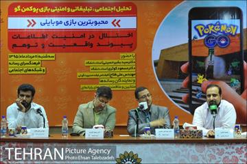 نشست تحلیل اجتماعی، تبلیغاتی و امنیتی بازی «پوکمن گو» 13